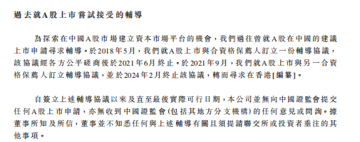 贵盈配资 富友支付三闯港交所