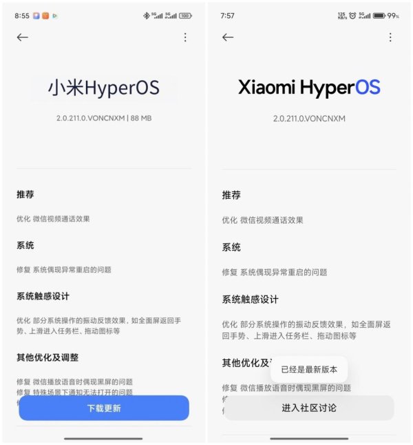 鼎宝融 红米K80至尊版：已推送澎湃OS2内测更新，你收到了吗？