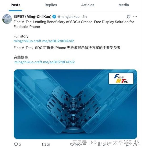 百事达配资 苹果首款折叠iPhone：搭载三星无折痕技术，预计起售价1800美元起