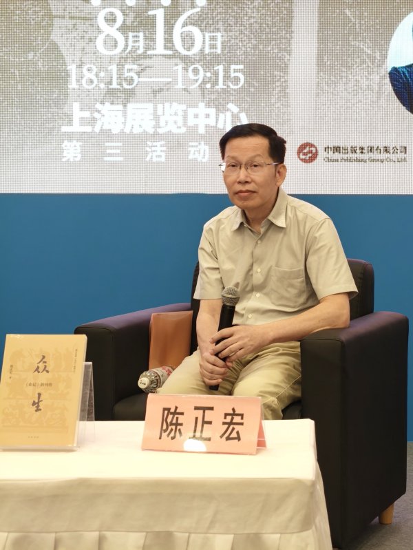 乾鑫配资 专业学者“换赛道”为大众写书 复旦教授陈正宏：比写论文难！