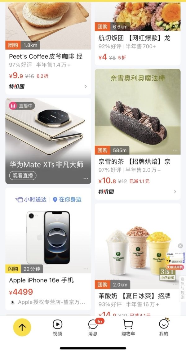 大智慧配资 华为三折叠手机Mate XTs将亮相，将首次通过美团闪购同步首销