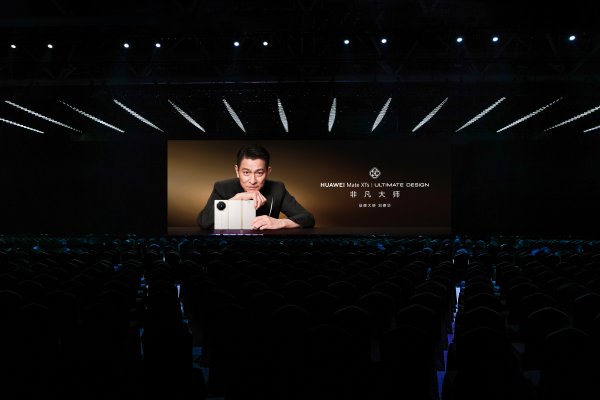 中祥网 华为新三折叠手机发布！刘德华助阵谈《长安的荔枝》首次担任反派