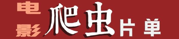 天盈配 酸了，韩国电影确实有东西